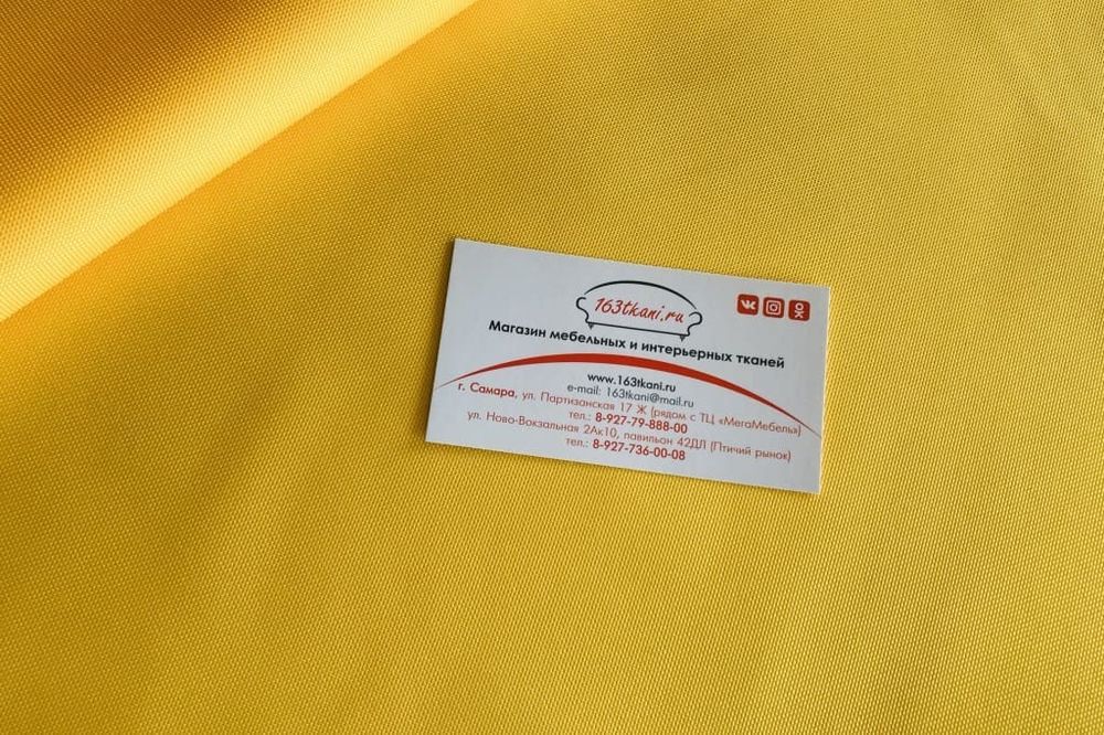 Тентовая ткань Оксфорд 600Д желтая