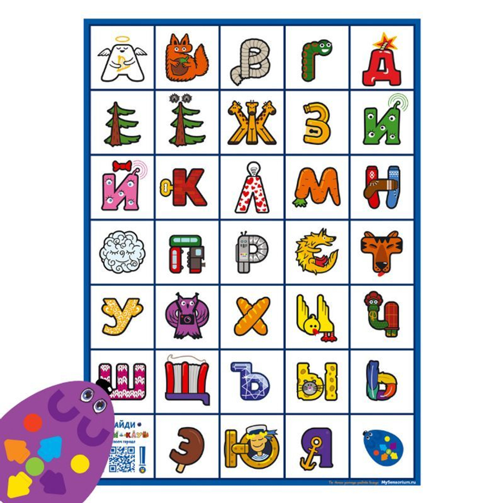 Тематическое поле "Алфавит Бэби Клуб" RM1010