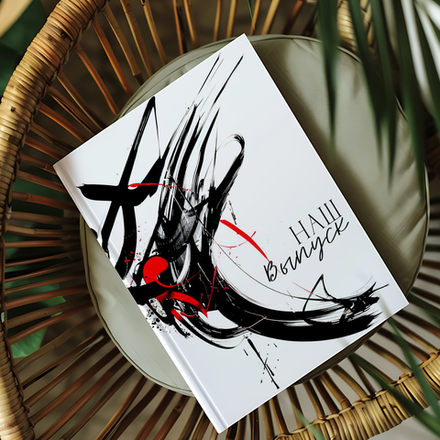 PSD-Шаблон обложки "Кисть"