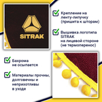 Ламбрекен с косынками Sitrak (флок, бордовый, желтые шарики)