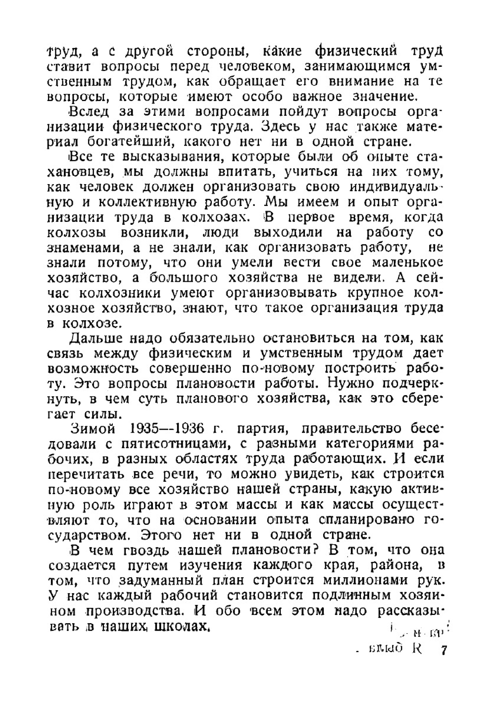 О школах взрослых среднего образования | Крупская Надежда Константиновна