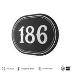 Номерок на дверь квартиры 186, для кабинета, офиса, шильдик 9 х 7 см, черный, Айдентика Технолоджи
