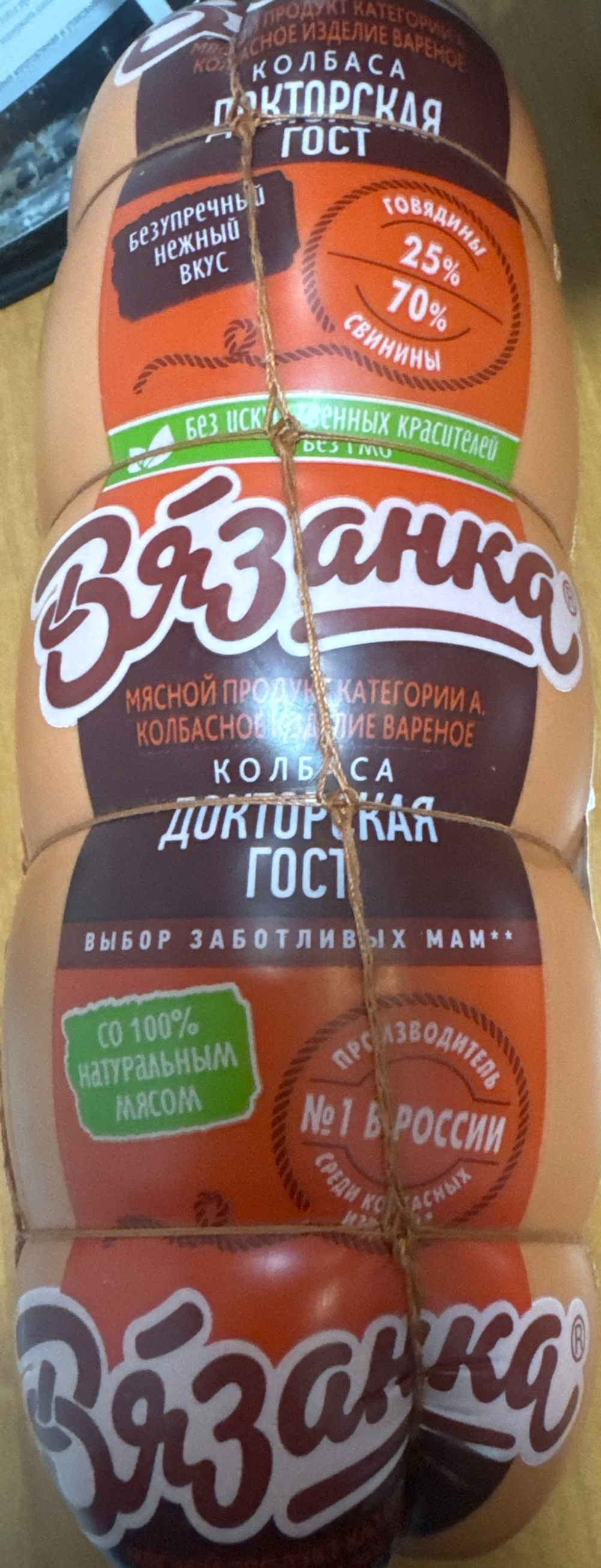 Колбаса докторская Вязанка 1,330 кг