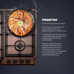 DeLonghi Газовая варочная панель ROF 46 PRO RUS