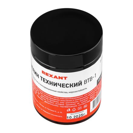 Вазелин технический, ВТВ-1, 100мл, банка REXANT