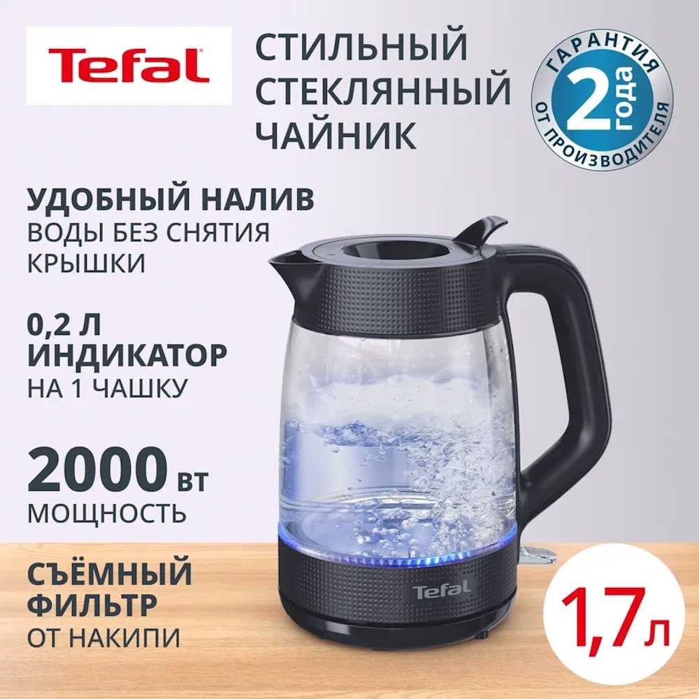 Электрический чайник Tefal Morning KO2G08E0