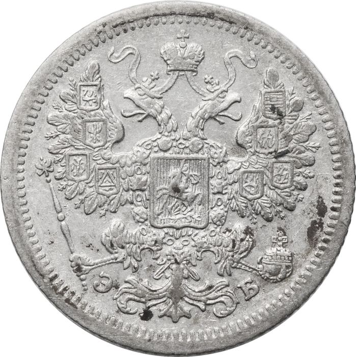 15 копеек 1907 СПБ-ЭБ Николай II