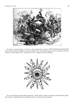 Исправление себя в энергичной медитации и другими способами (PDF)