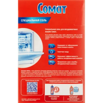 Соль для посудомоечных машин Сомат 1.5 кг