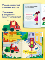 Маленький грузовичок. Книжки-картинки. Грузовичок злится