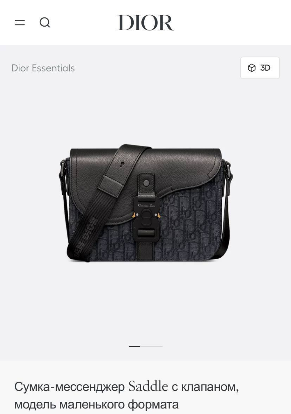 Сумка Christian Dior