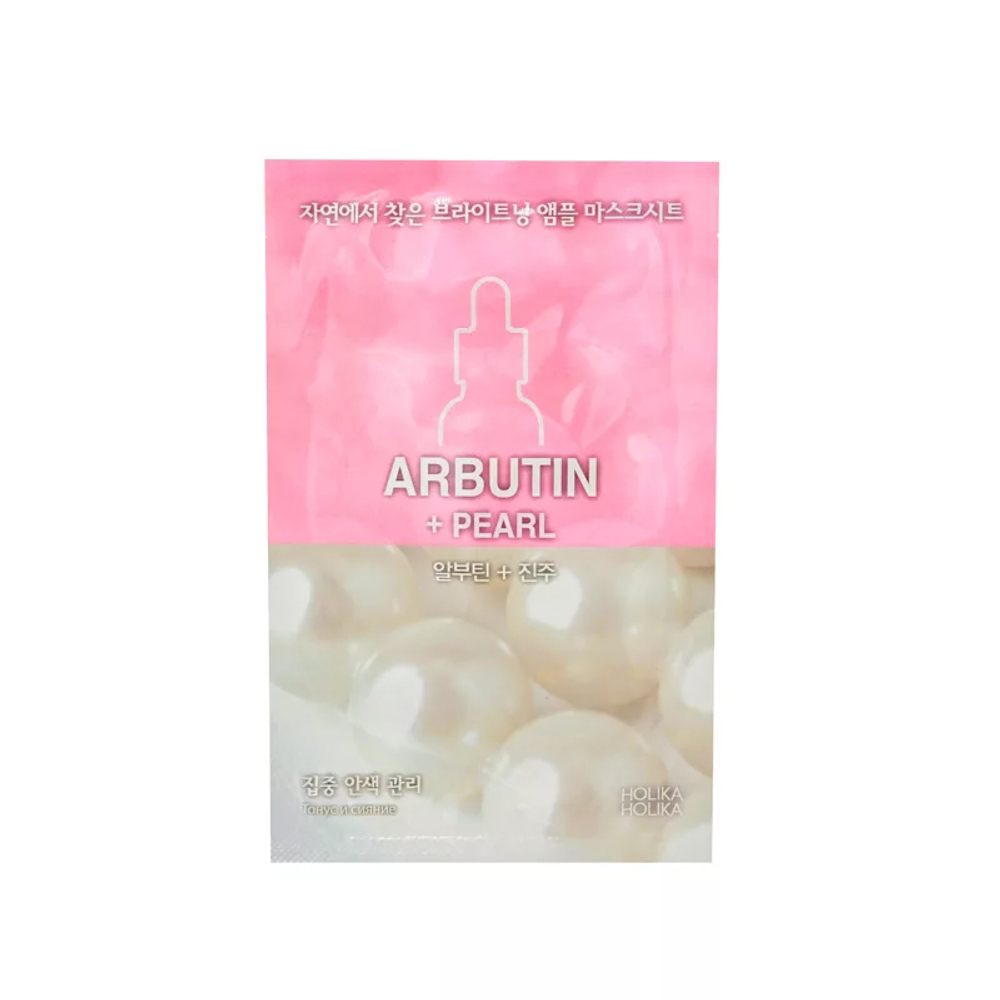 Увлажняющая тканевая маска Holika Holika Ampoule Essence Mask Sheet