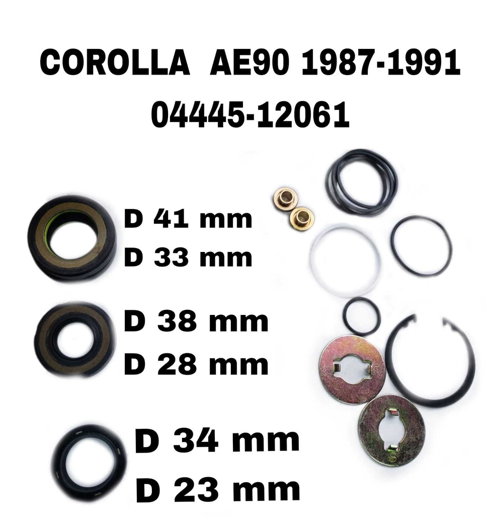 РЕМКОПЛЕКТ РЕЙКИ COROLLA AE90 1987-1991