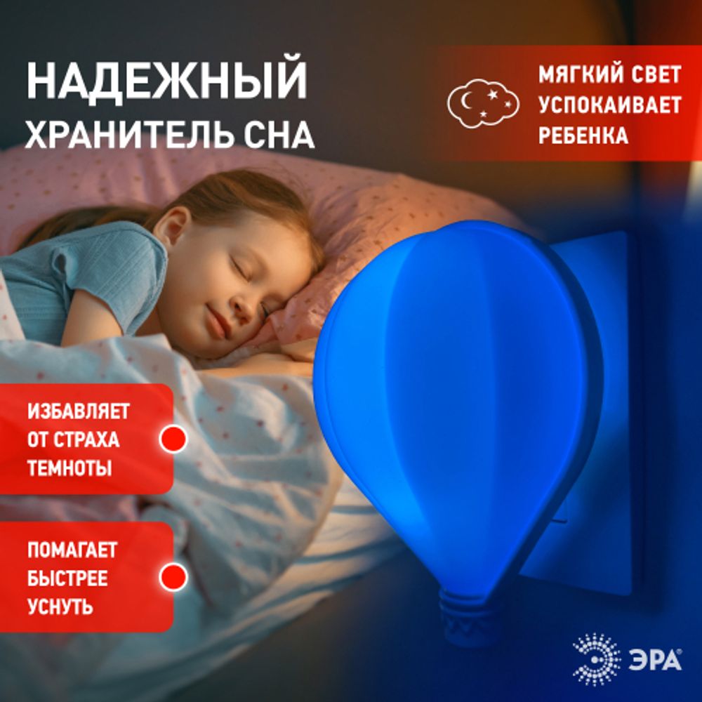 Ночник - светильник светодиодный ЭРА NN-607-LS-BU в розетку с датчиком освещенности синий