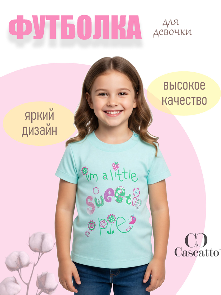 Футболка для девочки