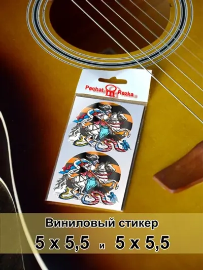 Стикеры - Георгий Победоносец Георгиевскя ленточка