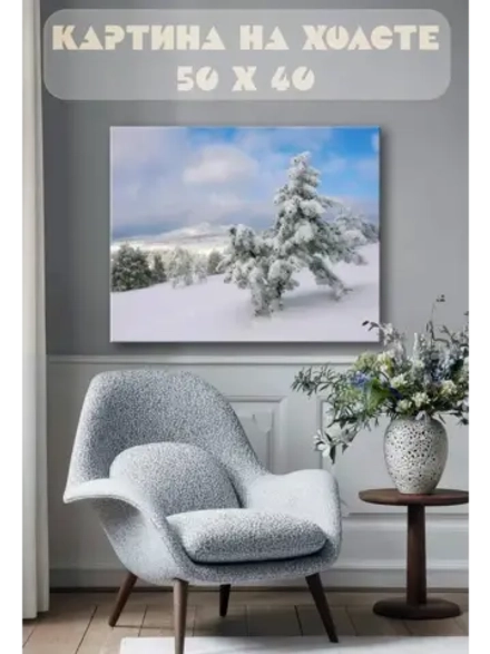 Картина на стену 40 X 50 Снежные ели