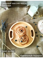 Поднос деревянный сервировочный из кедра для подач