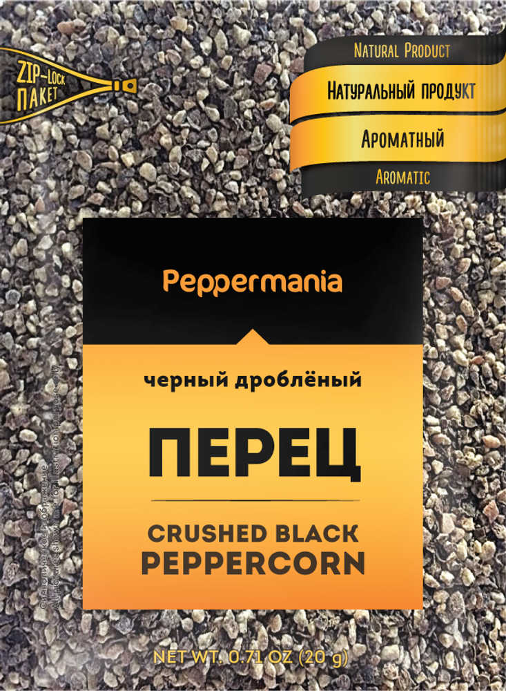 Перец Peppermania, черный дробленый, 20 гр