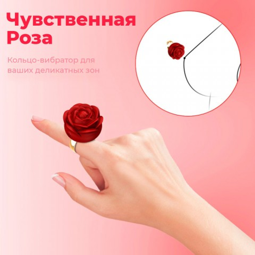 Вибратор на палец Роза