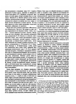 Известия Общества любителей естествознания. Том 4. Материалы для антропологии курганного периода в Московской губернии | А. Богданов