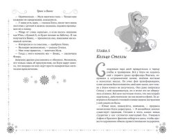 Winx. Добро пожаловать в Магикс! (книга)