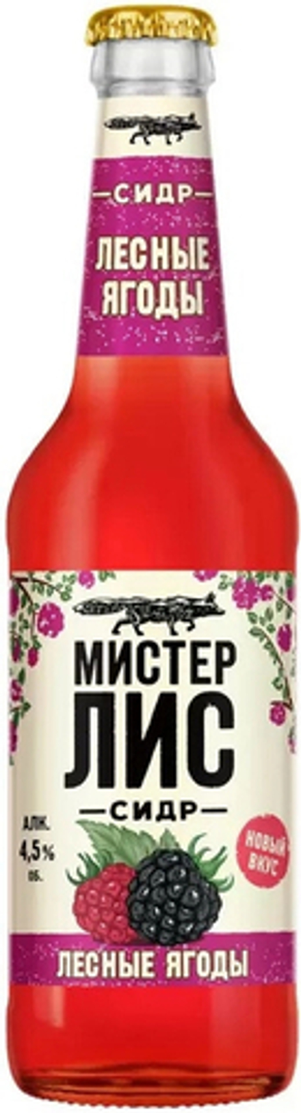 Сидр Мистер Лис Лесные ягоды / Mister Lis Lesnye Yagody 0.4 - стекло
