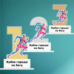 Акриловый приз Легкая атлетика 130-000