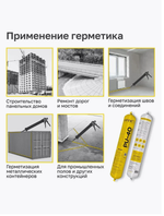 Полиуретановый герметик Kronbuild PU-40 серый