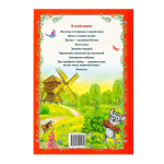 Сказки о животных