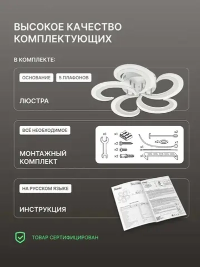 Ritter Люстра потолочная, светодиодная SHINE 156Вт, до 31 м2