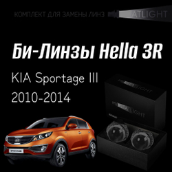 Би-линзы Hella 3R для фар на KIA Sportage III 2010-2014, комплект биксеноновых линз, 2 шт