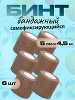 Бинт бандажный 5см 6шт