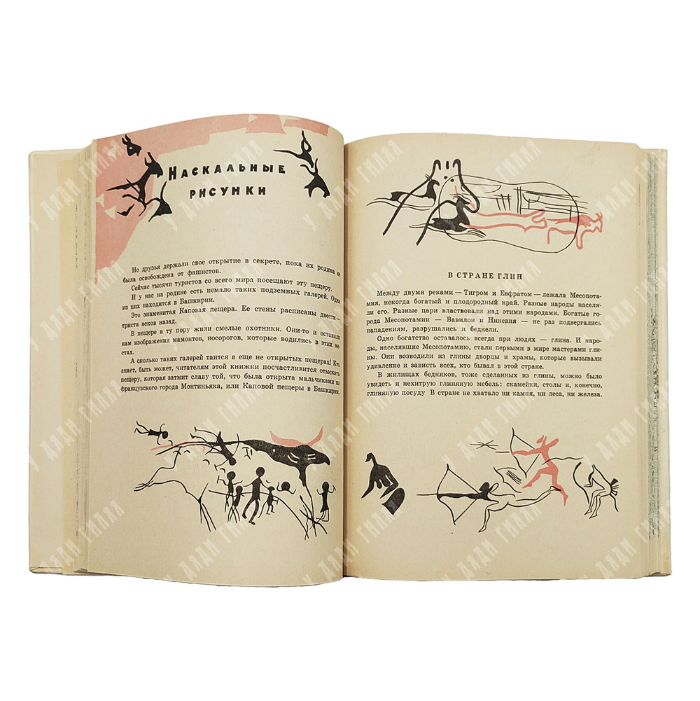 Мар Е. Что из чего / худ. И. Кабаков. — М.: Детская литература, 1968