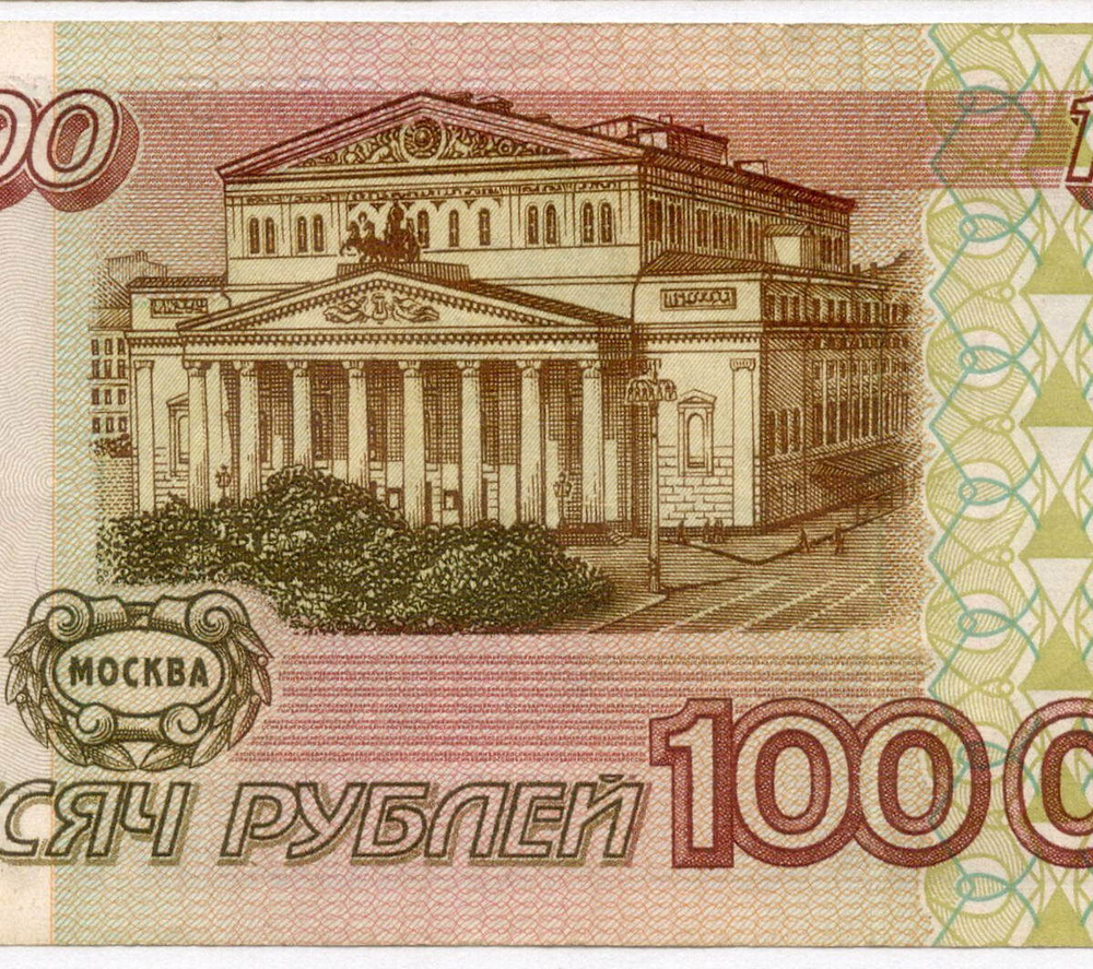 Банкнота 100000 рублей 1995 год АЕ 5167080. VF