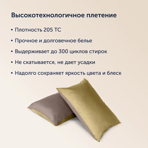 Комплект наволочек 50х70 BuyColor, 2 шт. (сатин) Шоколад/Горчица