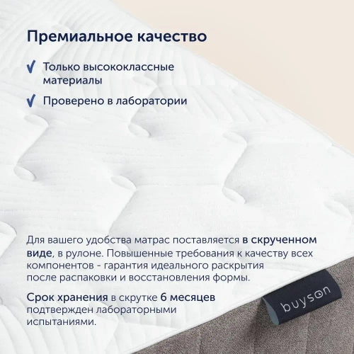 Матрас BuyCharm, 29 см, разносторонний, независимые пружины