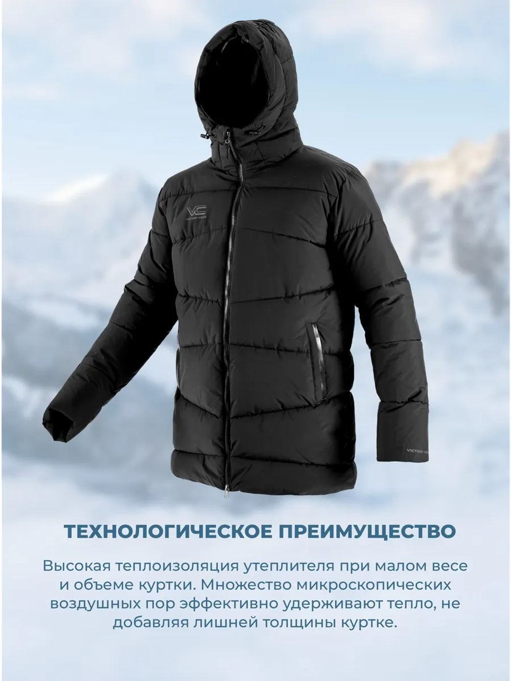 Куртка теплая Nordic / черный