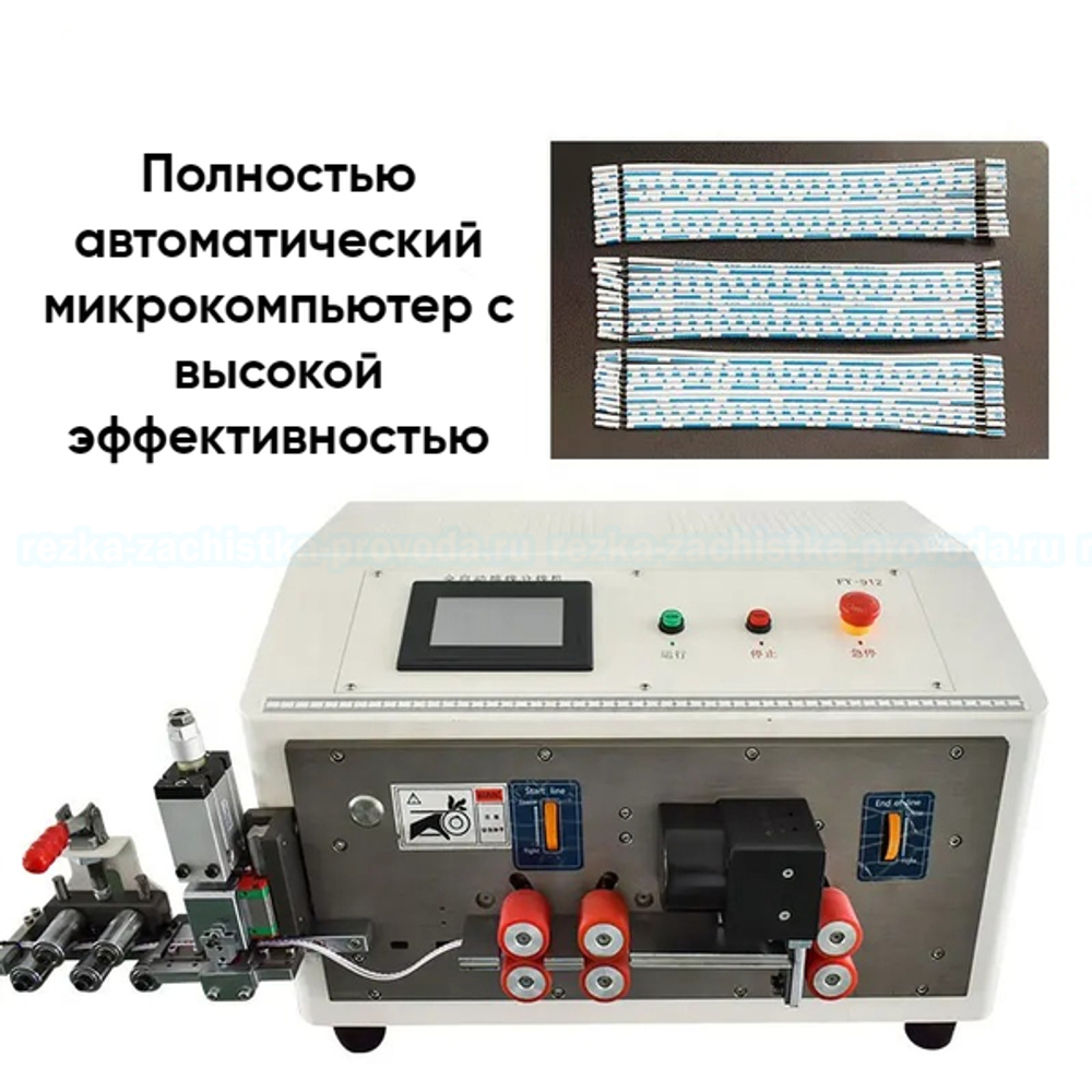 Станок для резки и зачистки провода MIR-RZ-912-ШЛ