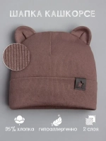 Шапка детская с ушками на осень