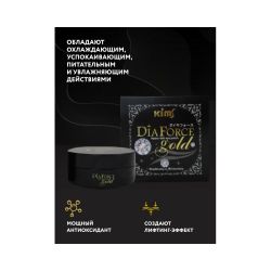 Гидрогелевые патчи Kims Dia Force Gold Hydro-Gel Eye Patch (60 шт. в баночке, размер S)