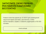 Реклама на цифровых билбордах Барнаул, Новоалтайск, Бийск, Новосибирск.