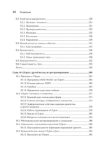 Java для опытных разработчиков. 2-е издание