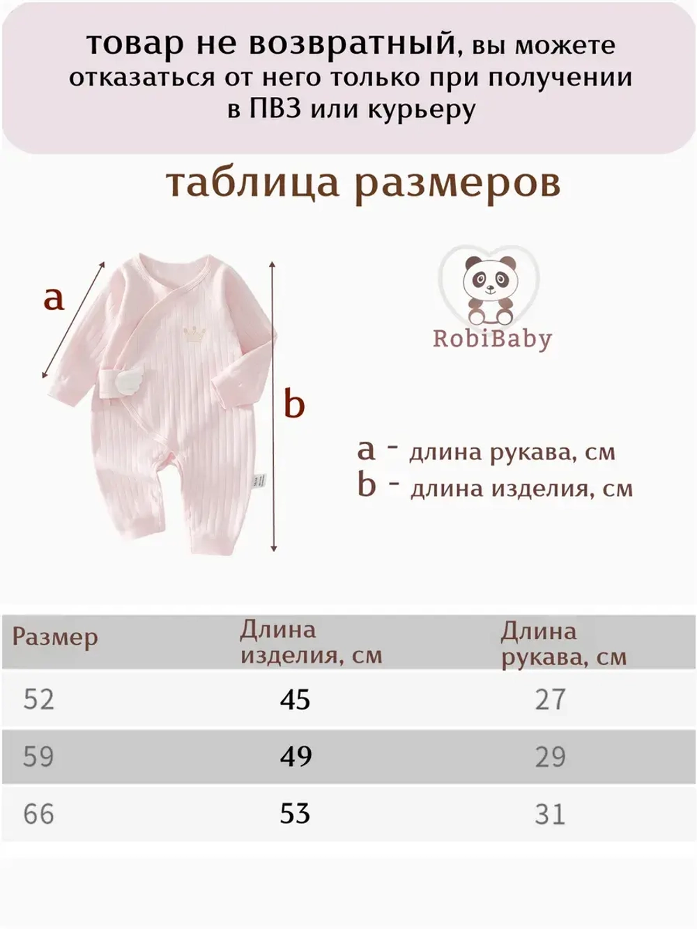 Слип для новорожденных хлопок
