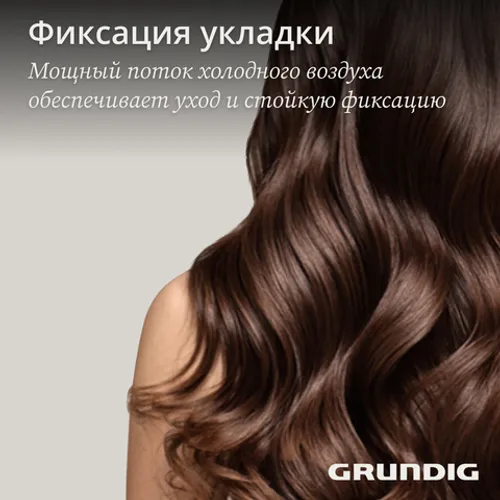 Фен-щетка Grundig HS7082, черный - рис.9