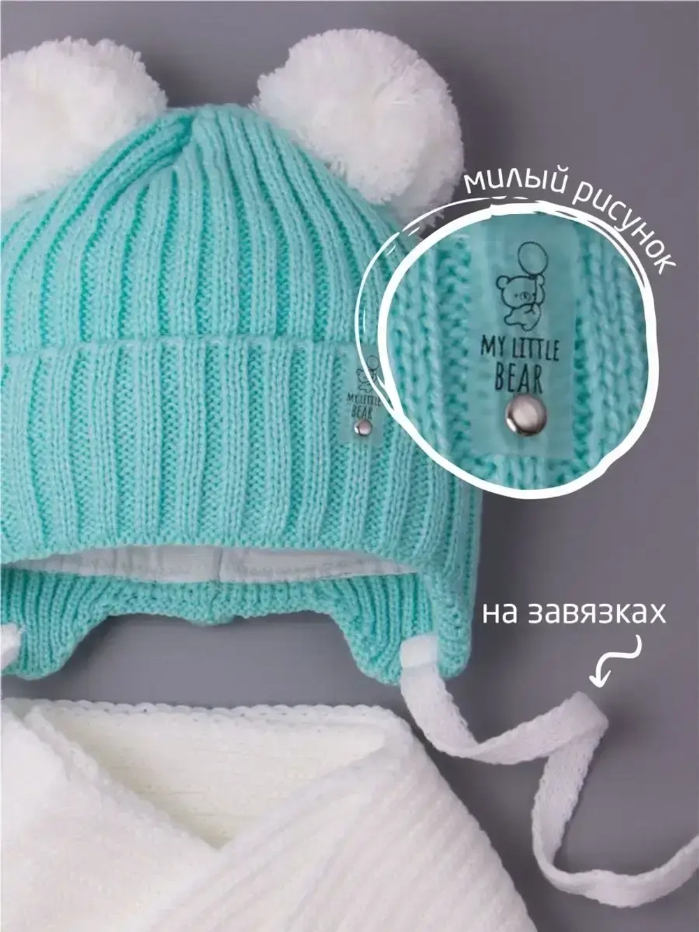 Шапка для девочки осенняя и шарф с ушками