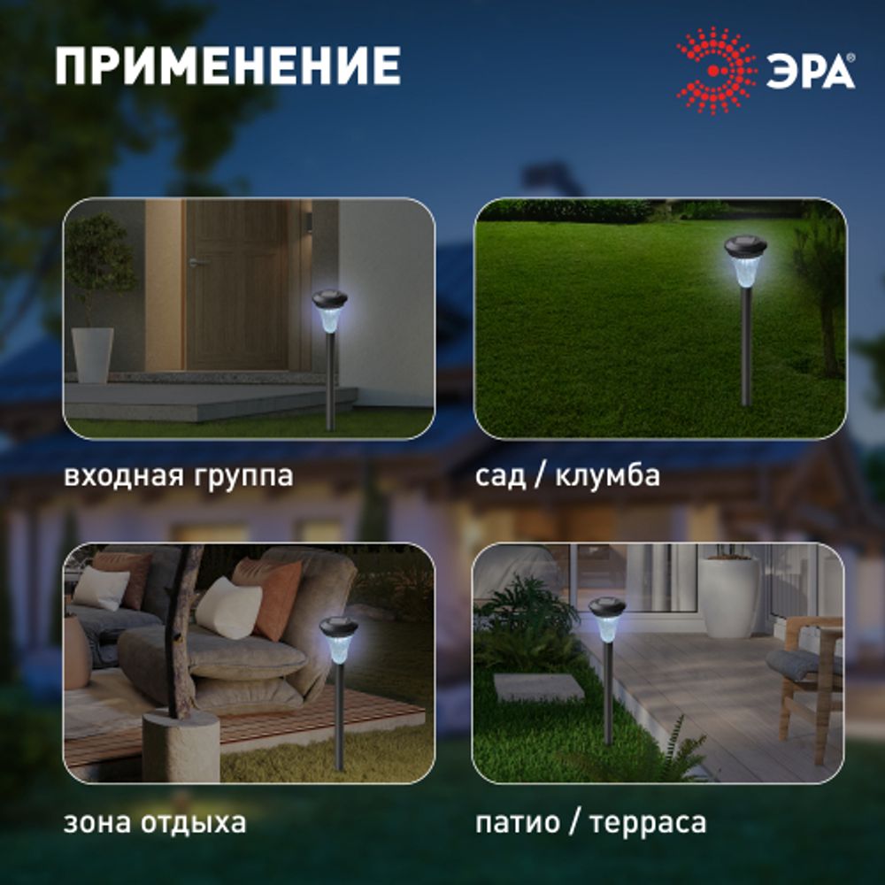 Светильник уличный ЭРА SL-PL31 на солнечной батарее садовый черный 31 см | Садовые декоративные светильники