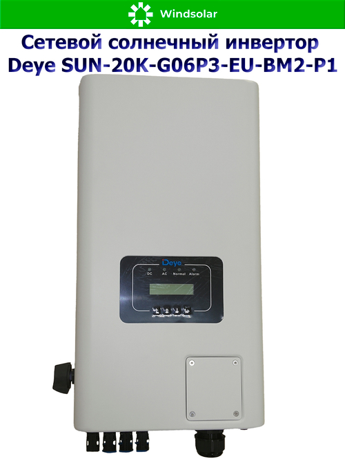 Сетевой трехфазный инвертор Deye SUN-20K-G06P3-EU-BM2-P1 — 20 кВт для микрогенерации