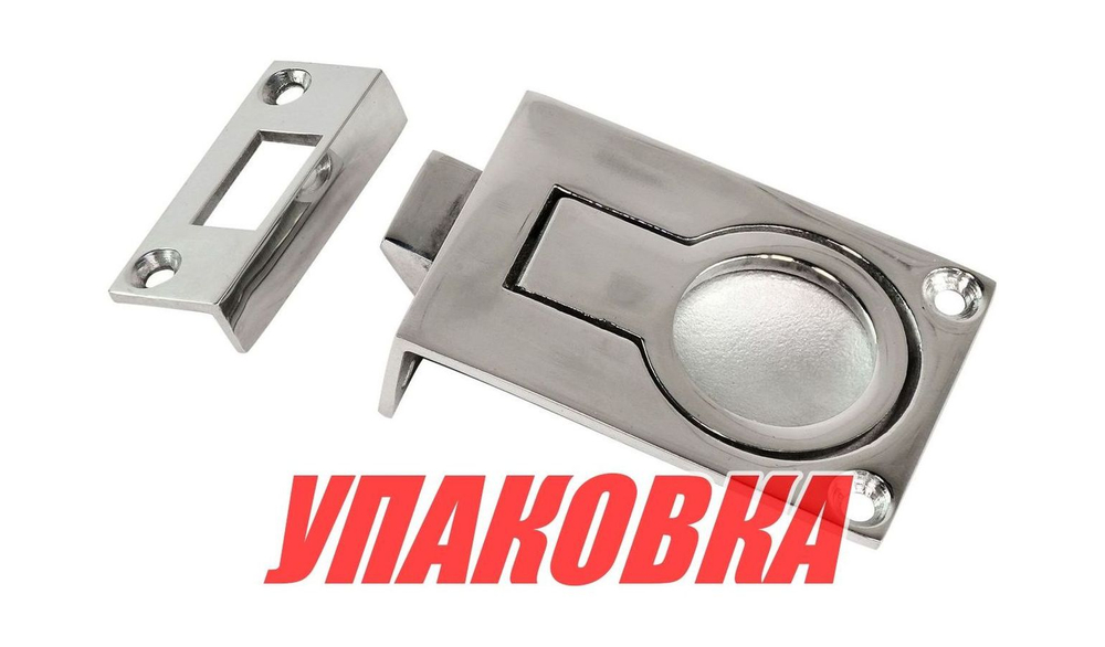 Ручка палубная потайная с защелкой, 57x40 мм, нержавеющая, Marine Rocket (упаковка из 10 шт.)