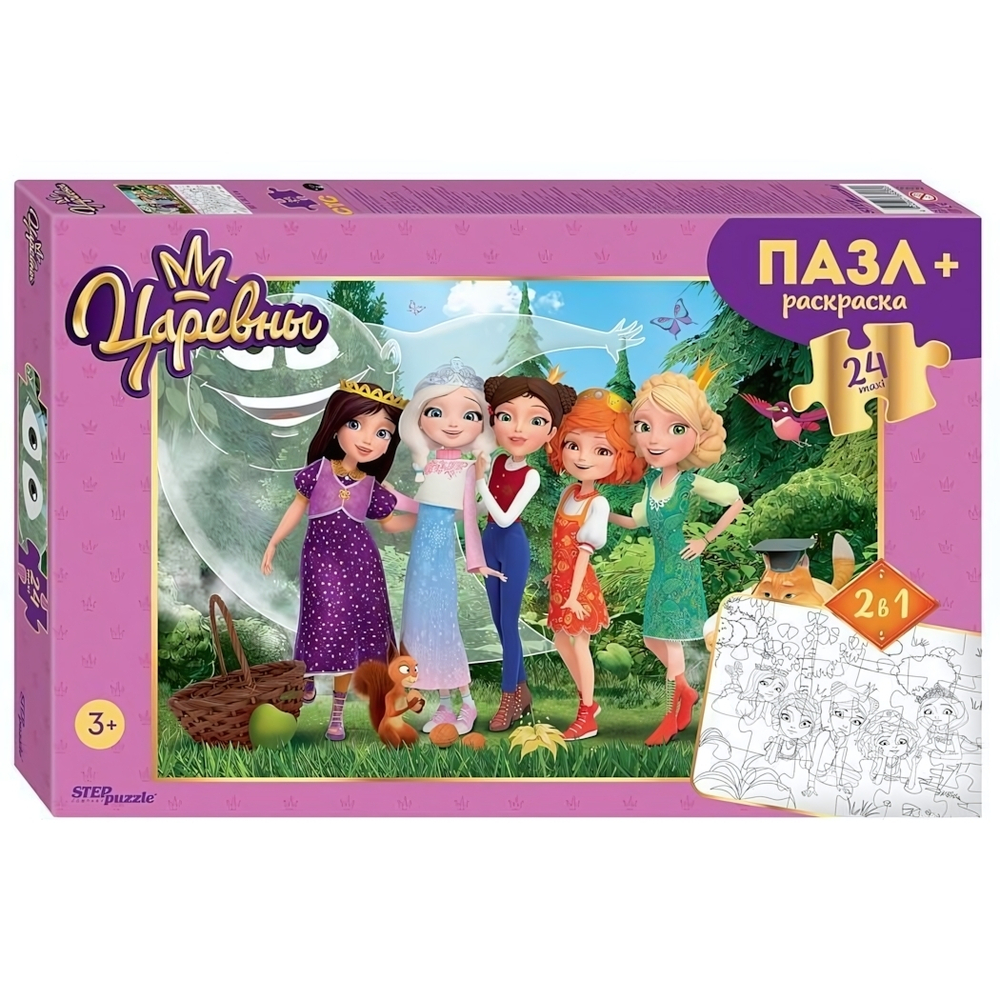 Макси-пазл 24эл.+ раскраска "Царевны" (Степ Пазл)
